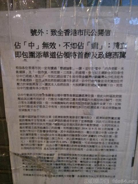 Poster On Hong Kong Street