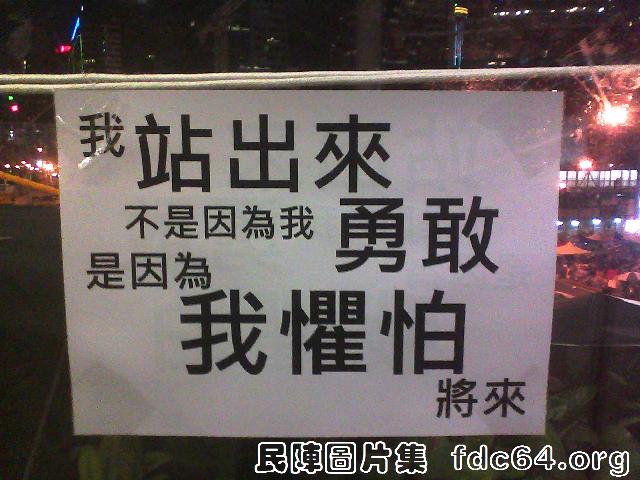 香港街頭貼